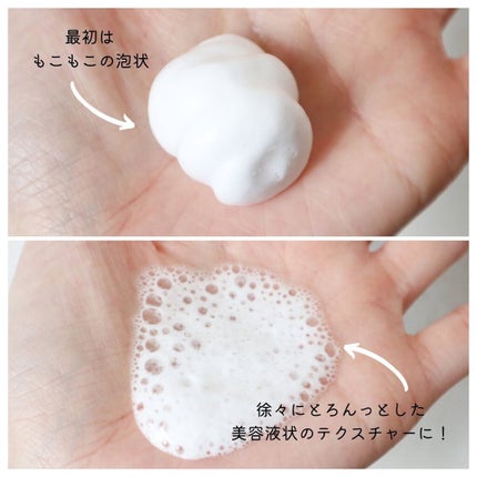 炭酸ホットクレンジング/肌ナチュール/その他洗顔料を使ったクチコミ(4枚目)