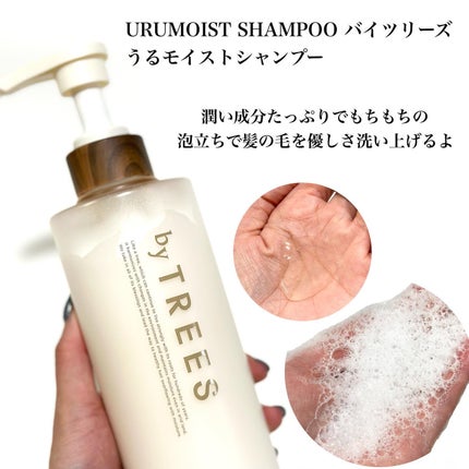 うるモイストシャンプー/トリートメント/byTREES/市販シャンプーを使ったクチコミ(3枚目)