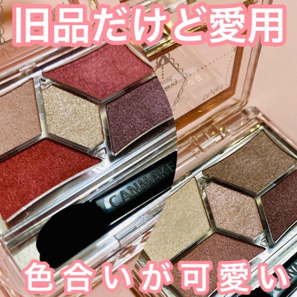 パーフェクトスタイリストアイズ/キャンメイク/アイシャドウパレットを使ったクチコミ(1枚目)