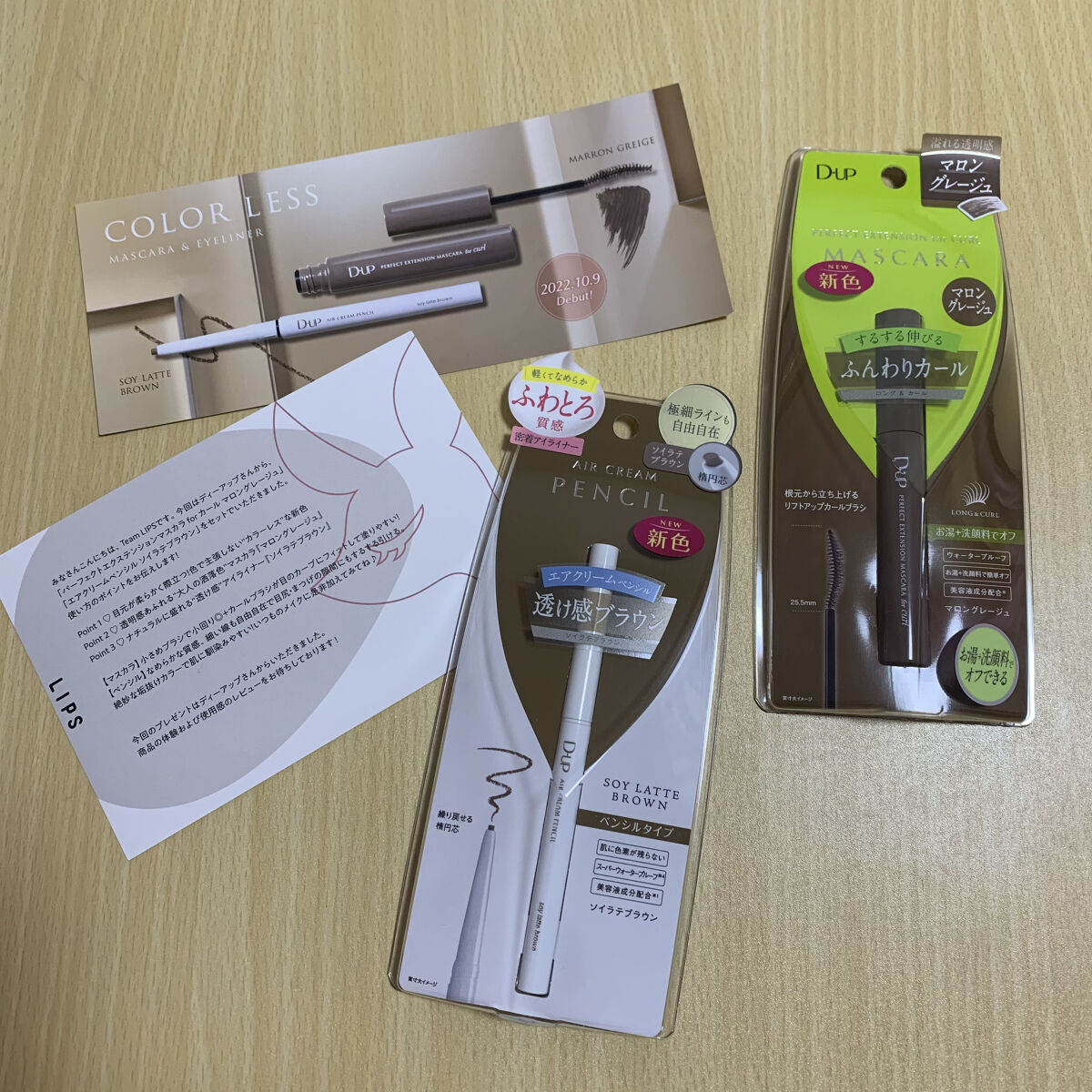 パーフェクトエクステンション マスカラ for カール/D-UP/マスカラを使ったクチコミ（1枚目）