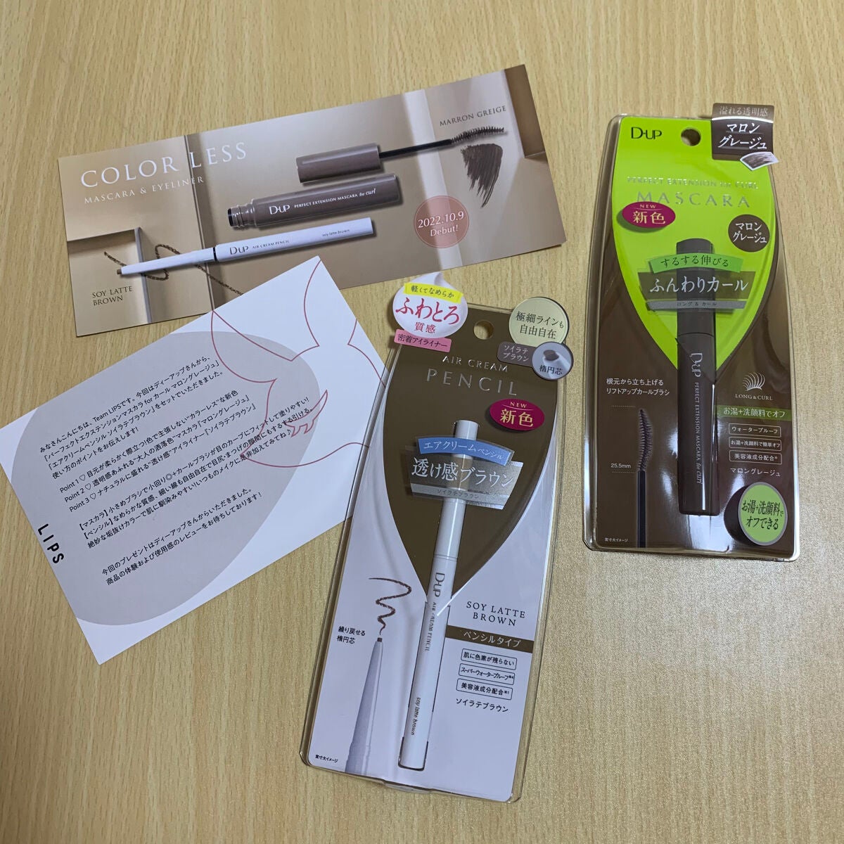 パーフェクトエクステンション マスカラ for カール/D-UP/マスカラを使ったクチコミ(1枚目)