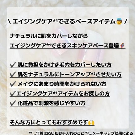 コラーゲンモイスチャースキンベース/illuN/化粧下地を使ったクチコミ(2枚目)