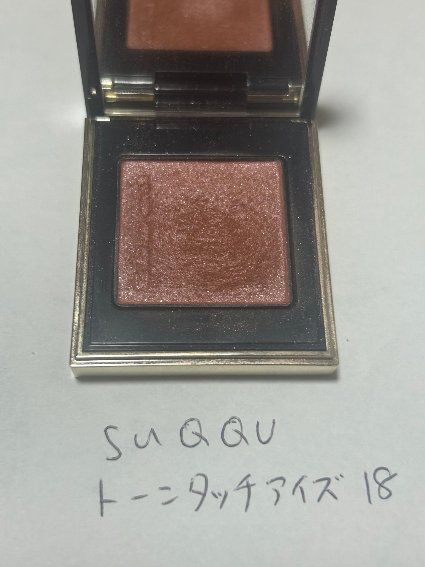 トーン タッチ アイズ/SUQQU/単色アイシャドウを使ったクチコミ(2枚目)