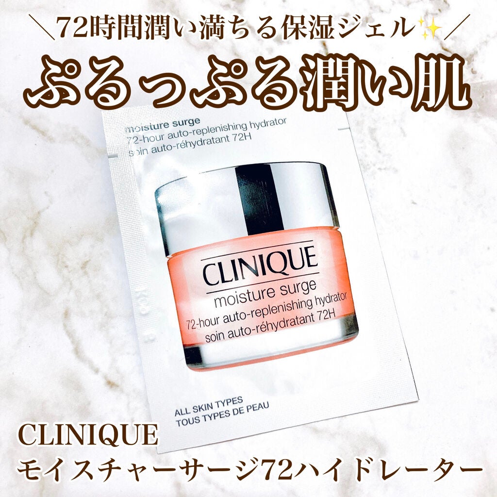 モイスチャー サージ 72 ハイドレーター/CLINIQUE/フェイスクリームを使ったクチコミ(1枚目)
