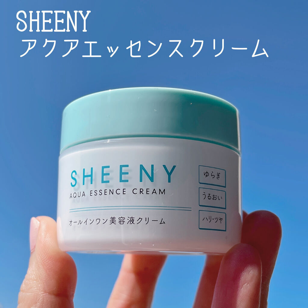 アクアエッセンスクリーム/SHEENY/フェイスクリームを使ったクチコミ（1枚目）