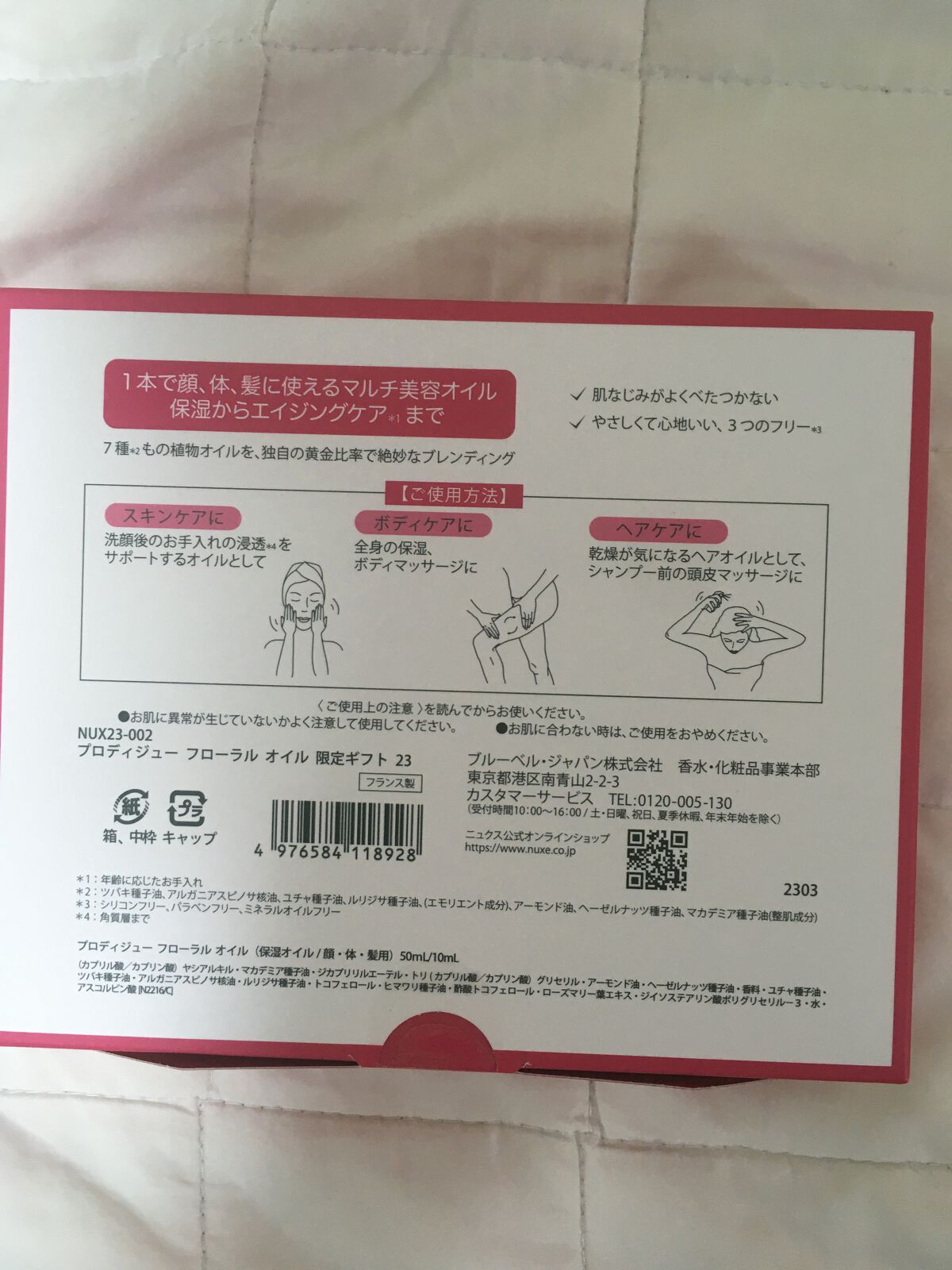 プロディジュー フローラル オイル/ニュクス/フェイスオイルを使ったクチコミ（2枚目）