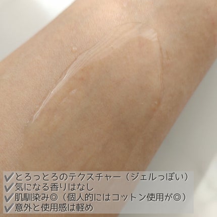 5番 白玉グルタチオンCエッセンシャルトナー/numbuzin/化粧水を使ったクチコミ(4枚目)