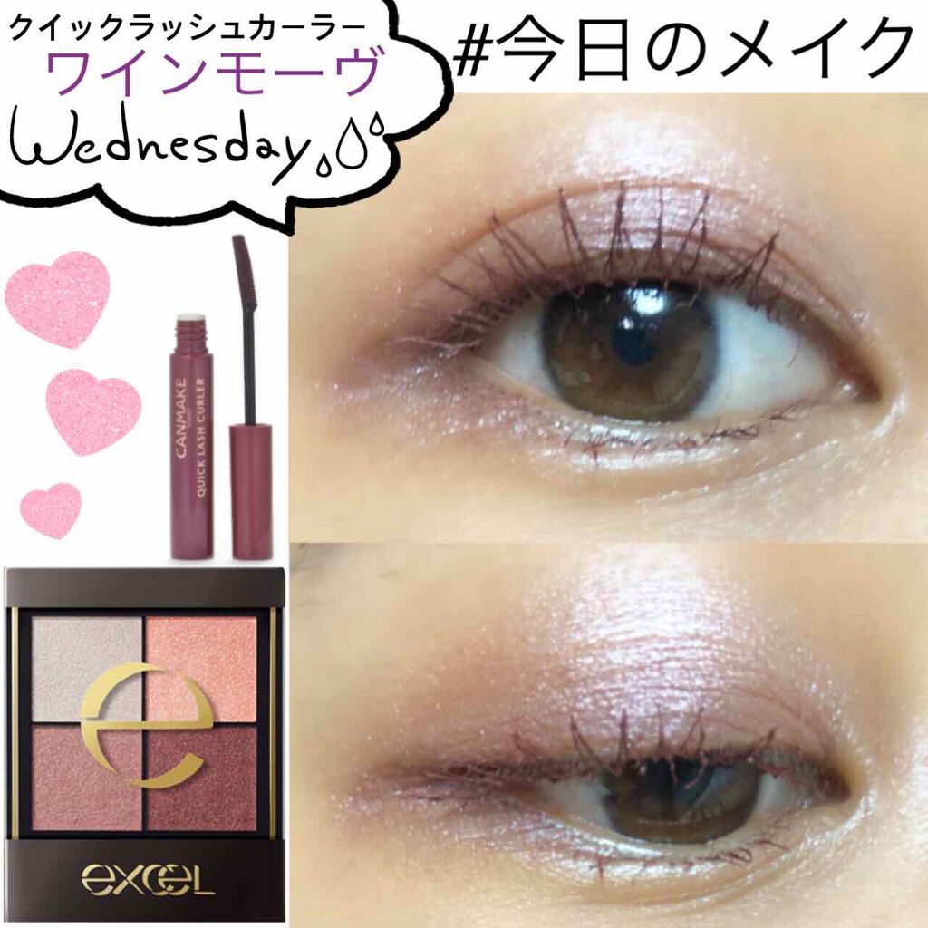 クイックラッシュカーラー/キャンメイク/マスカラ下地を使ったクチコミ（1枚目）
