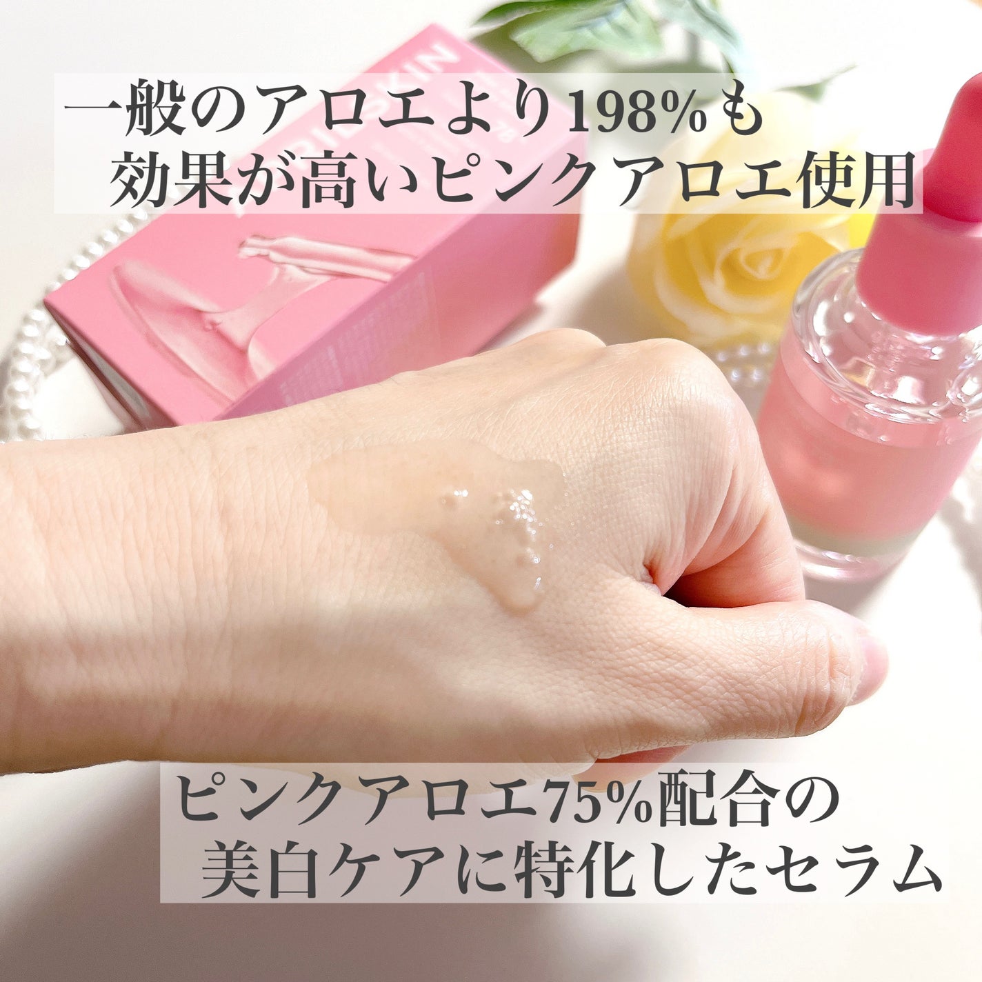 ピンクアロエムチンセラム/APRILSKIN/美容液を使ったクチコミ(2枚目)