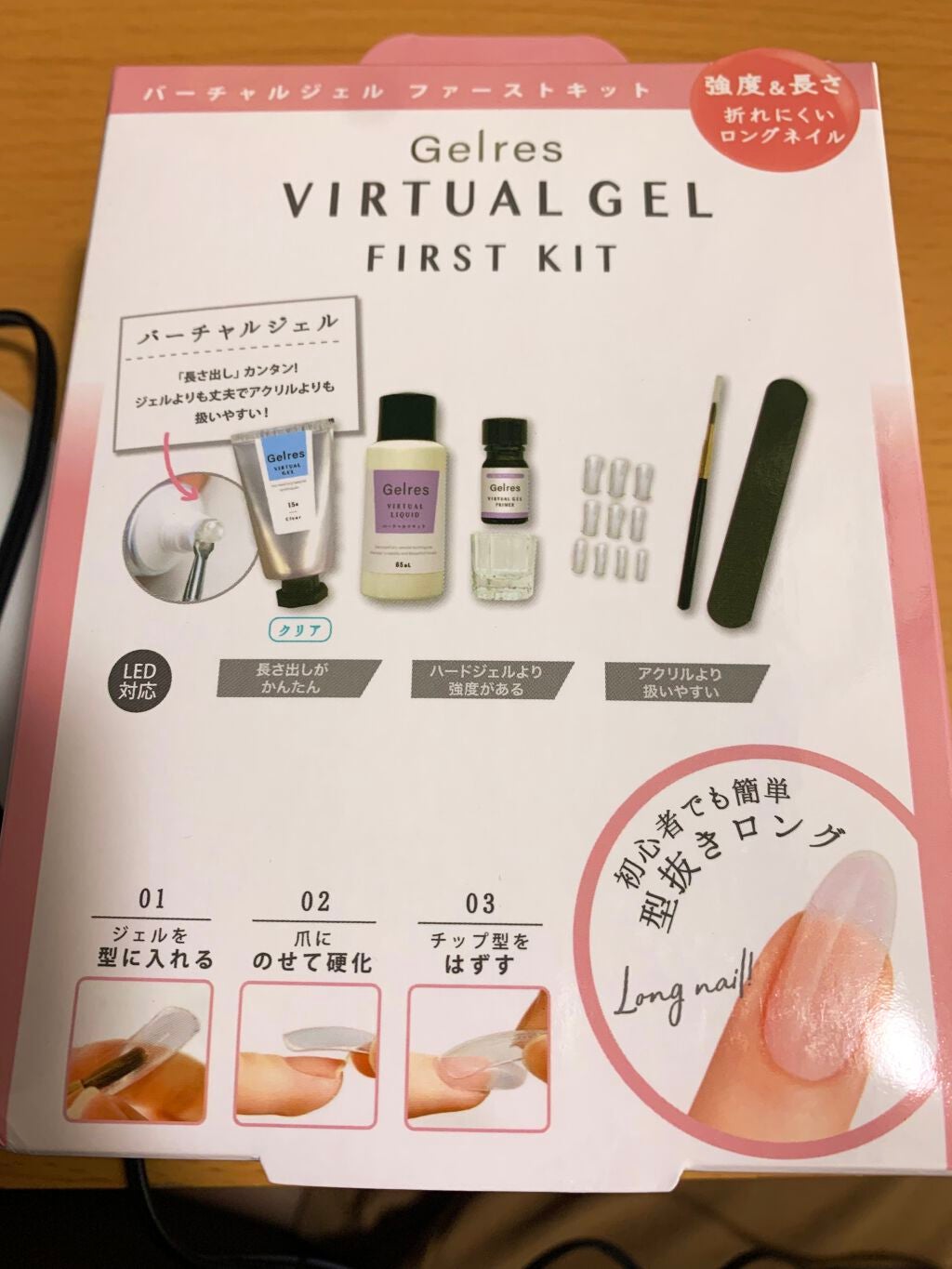 バーチャルジェルファーストキット/ビューティーワールド/ネイル用品を使ったクチコミ(2枚目)