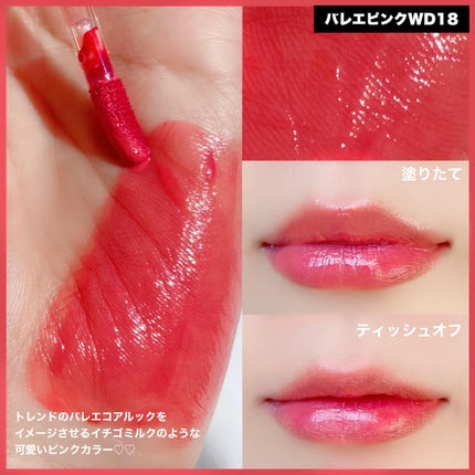 ザ ウォータリーデューティント/MERZY/リップティントを使ったクチコミ(4枚目)