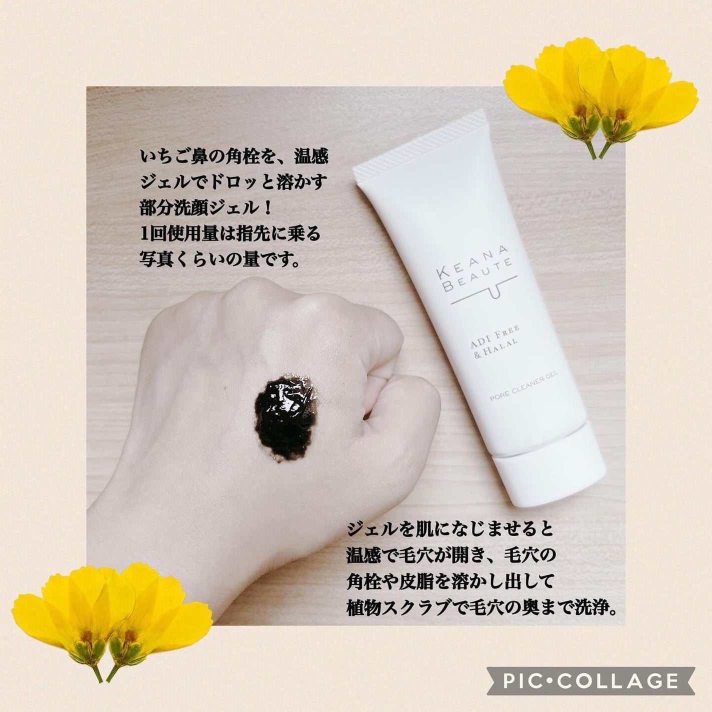 洗顔前の毛穴づまり落とし/ケアナボーテ/クレンジングジェルを使ったクチコミ(2枚目)