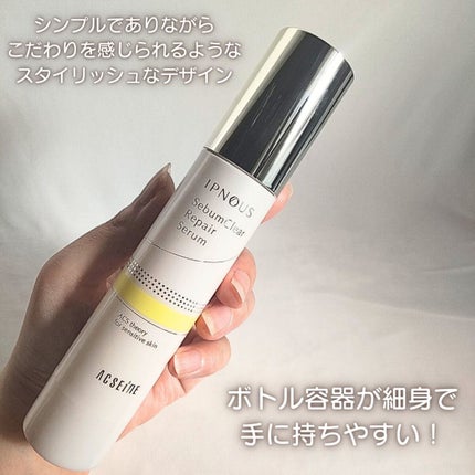 イプノス シーバムクリア リペアセラム/ACSEINE/美容液を使ったクチコミ(3枚目)