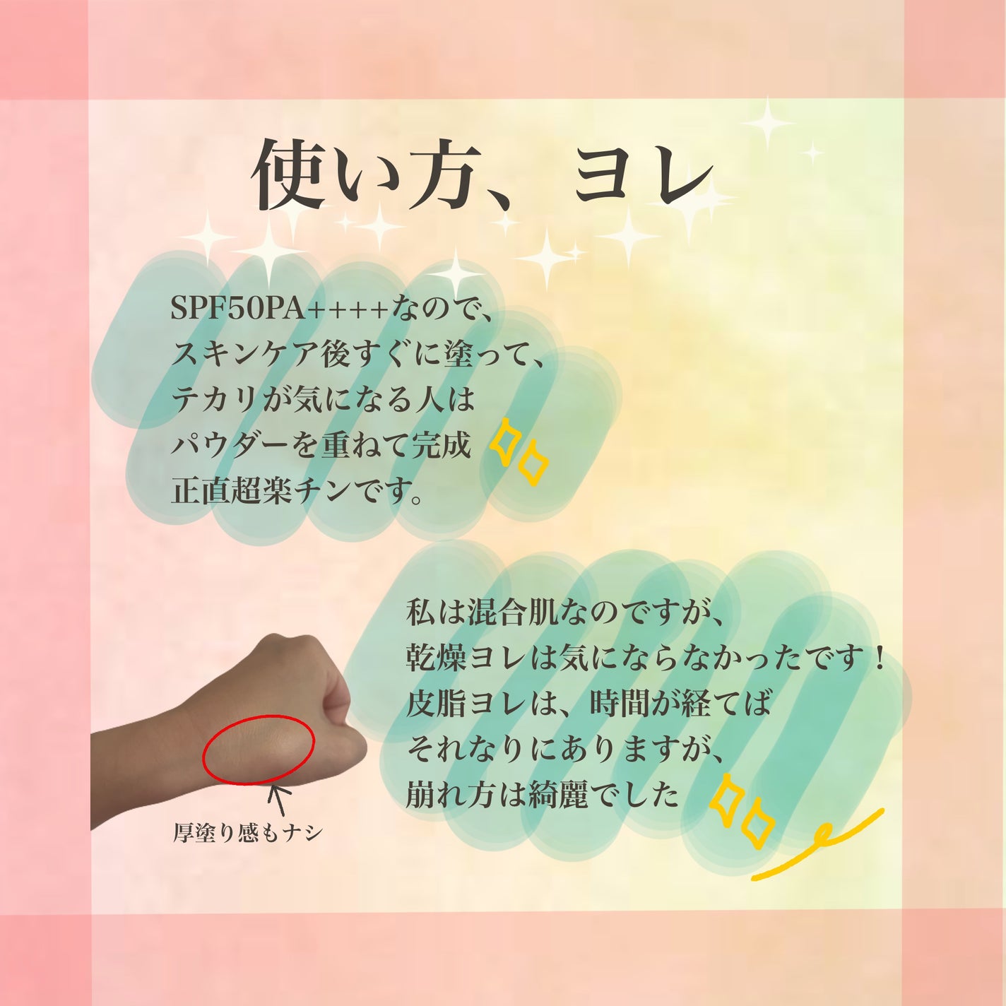 ブライト BBエッセンス/雪肌精/BBクリームを使ったクチコミ(2枚目)