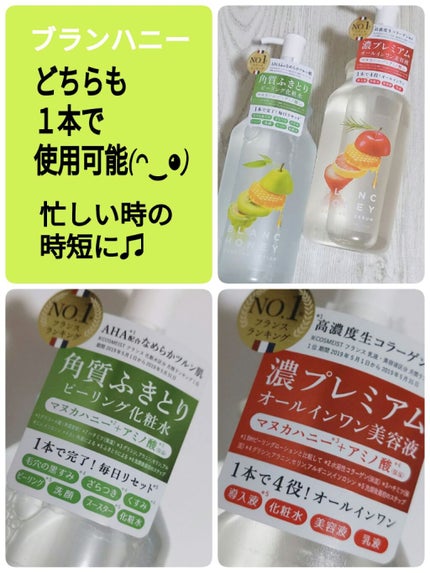 ピーリングローション/ブランハニー/ブースター・導入液を使ったクチコミ(1枚目)
