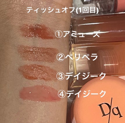 フルーティーリップジャム 02 アプリコットジャム/dasique/リップバームを使ったクチコミ(3枚目)