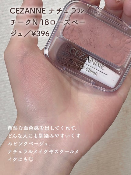 パールグロウチーク/CEZANNE/パウダーチークを使ったクチコミ(2枚目)