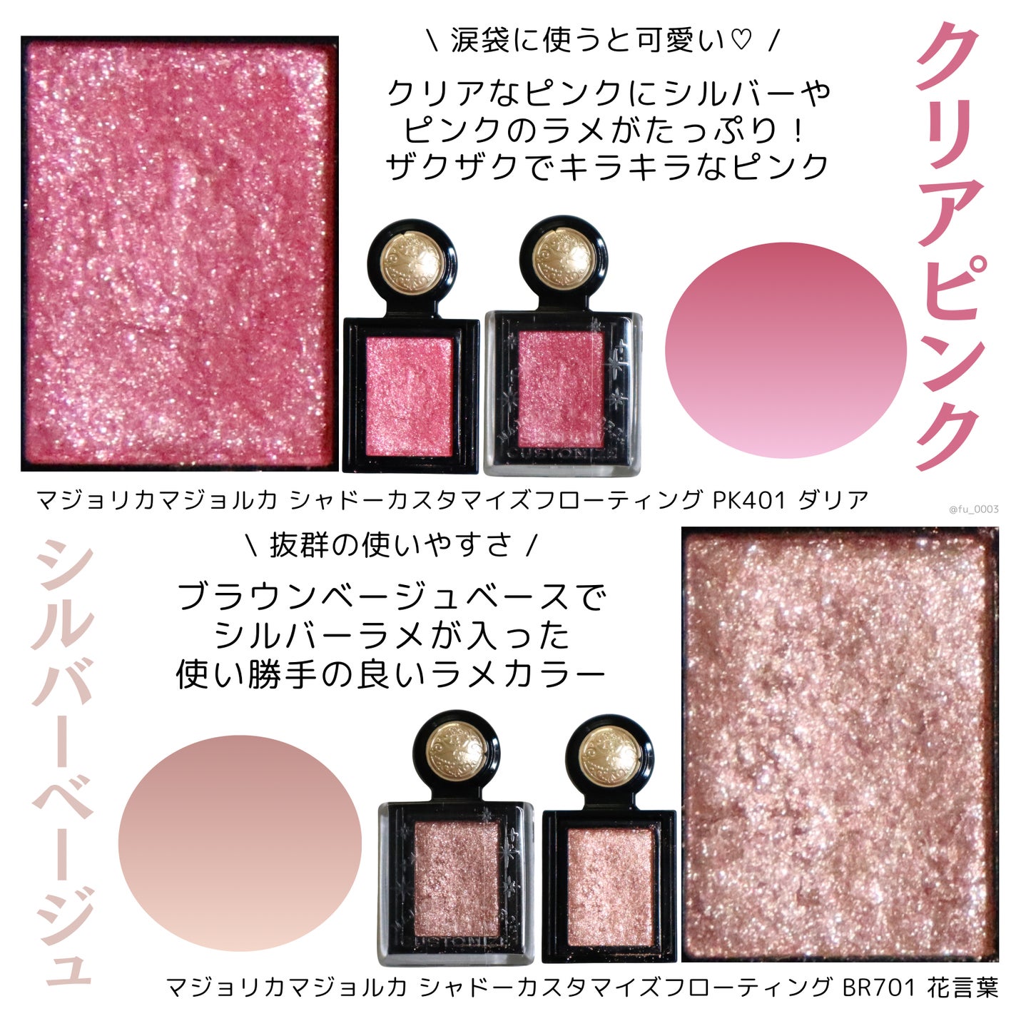 シャドーカスタマイズ/MAJOLICA MAJORCA/単色アイシャドウを使ったクチコミ(6枚目)