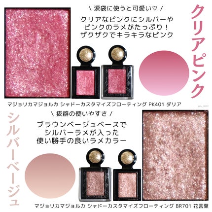 シャドーカスタマイズ/MAJOLICA MAJORCA/単色アイシャドウを使ったクチコミ(6枚目)