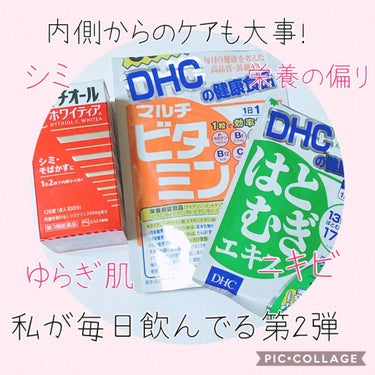 DHC はとむぎエキス/DHC/健康サプリメントを使ったクチコミ（2枚目）