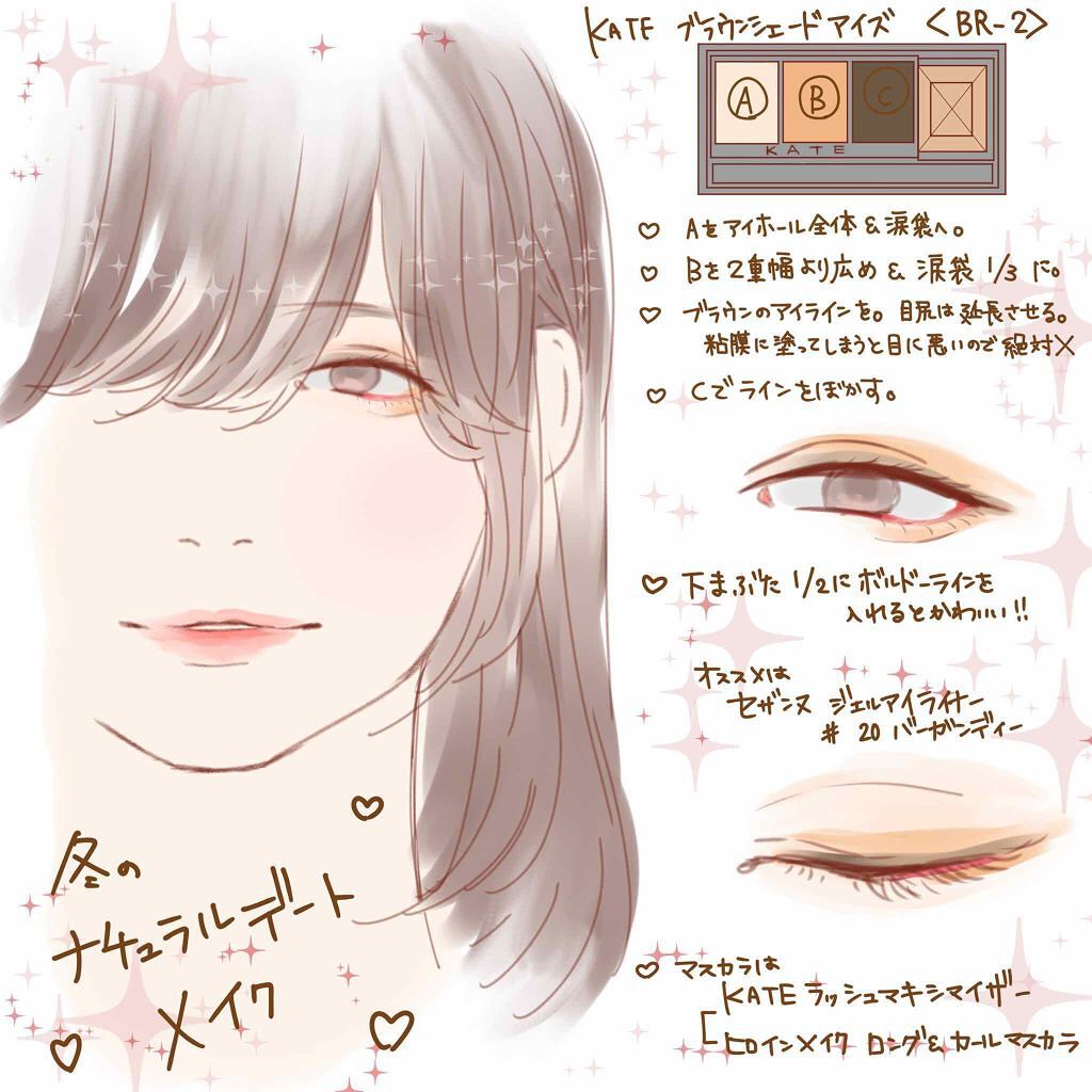 ブラウンシェードアイズ/KATE/アイシャドウパレットを使ったクチコミ(1枚目)