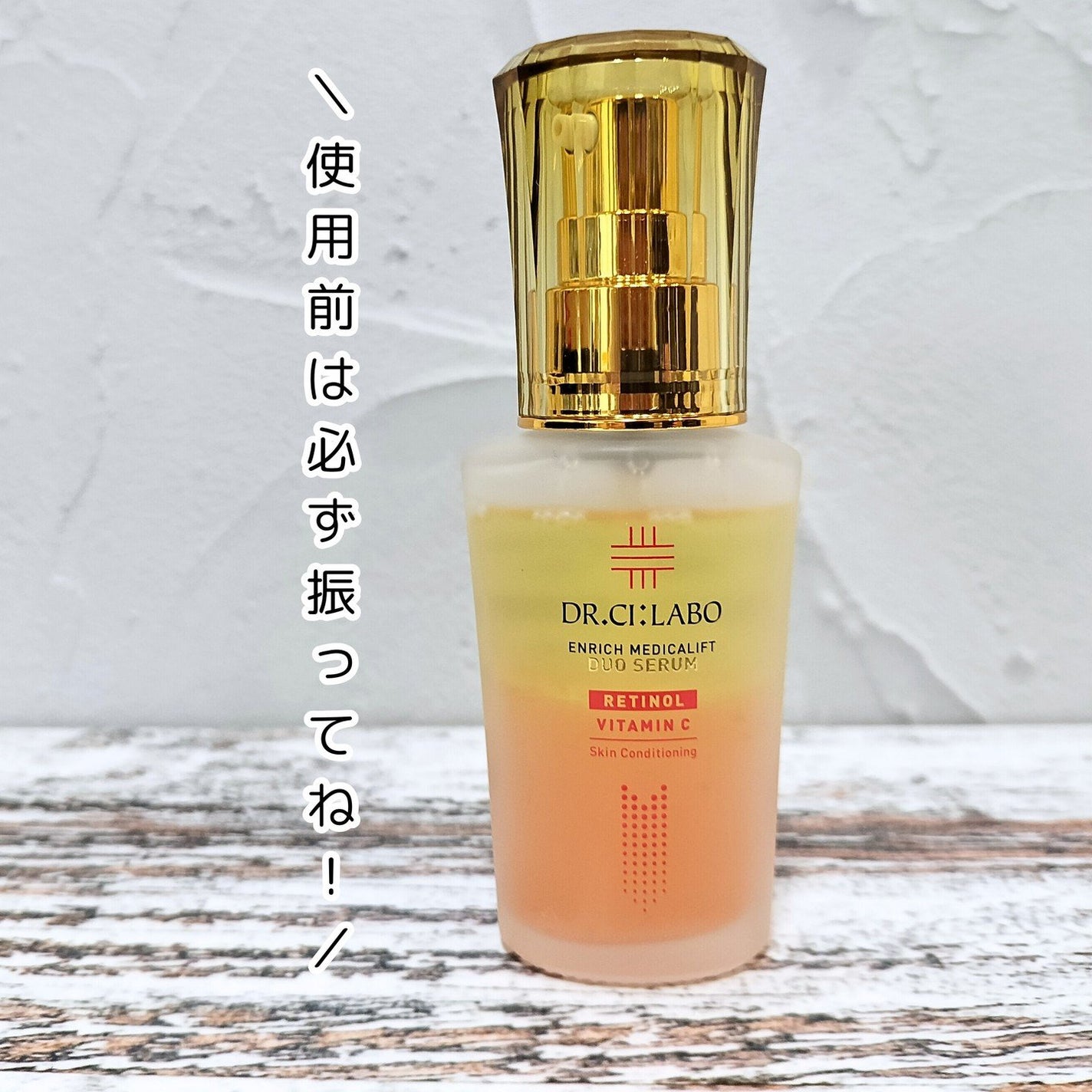 エンリッチ メディカリフト デュオセラム/ドクターシーラボⓇ/美容液を使ったクチコミ(4枚目)