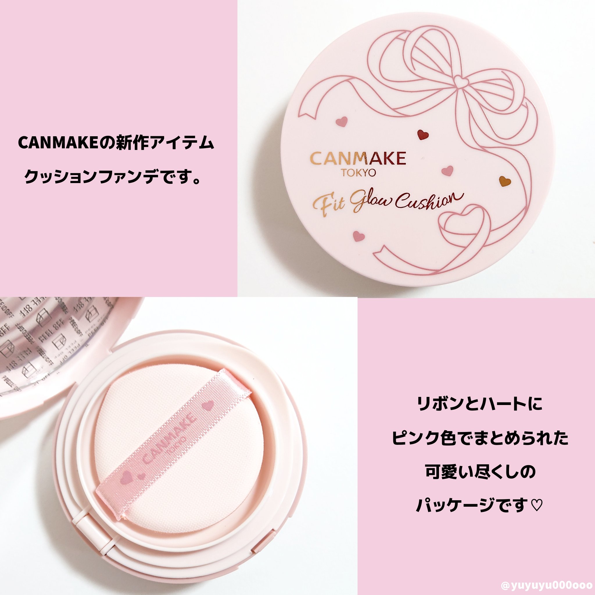 フィットグロウクッション/キャンメイク/クッションファンデーションを使ったクチコミ（3枚目）