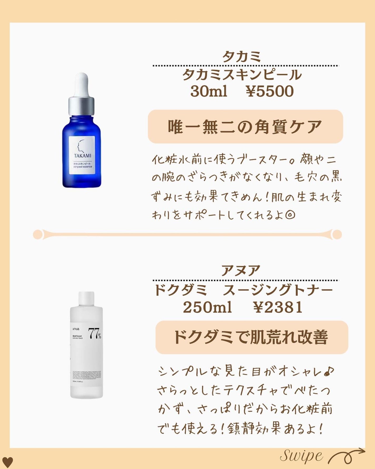 つや子 on LIPS 「『もう買った👀💡❓LOFTで今旬な私の激推しコスメ👸💄✨』→他..」(5枚目)