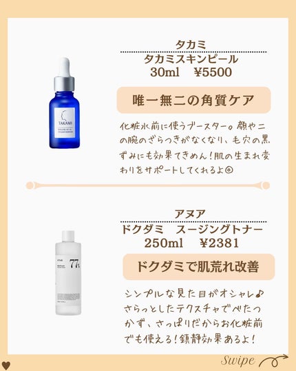 つや子 on LIPS 「『もう買った👀💡❓LOFTで今旬な私の激推しコスメ👸💄✨』→他..」(5枚目)