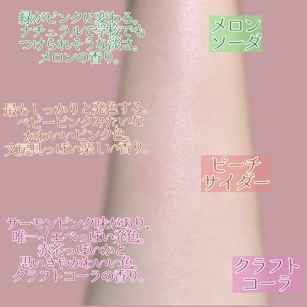 純喫茶エリザベス 星屑ティントバー/エリザベス/リップバームを使ったクチコミ(2枚目)