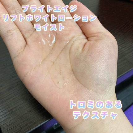 リフトホワイト パーフェクション/BRIGHTAGE/美容液を使ったクチコミ(2枚目)