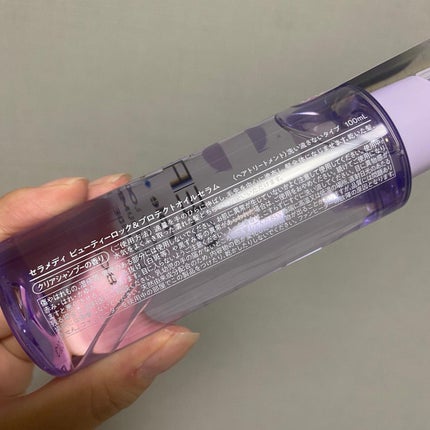 セラメディ ビューティーロック&プロテクトオイルセラム /セラメディ/アウトバストリートメントを使ったクチコミ(4枚目)