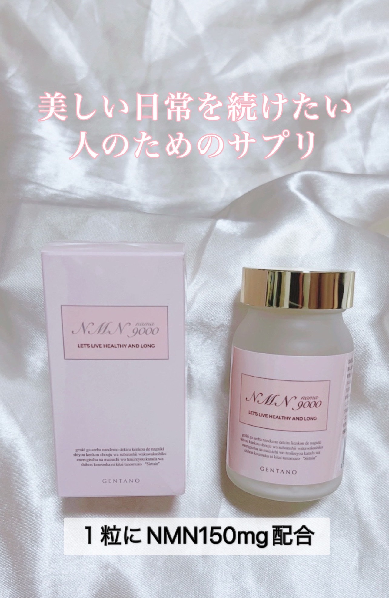 GENTANO NMN 9000/GENTANO/美容サプリメントを使ったクチコミ（1枚目）