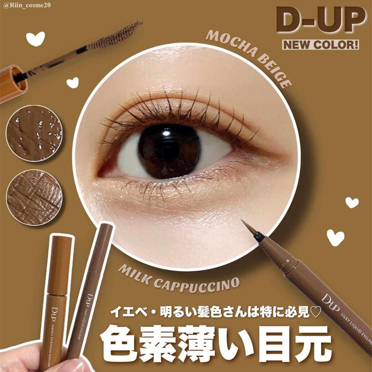 パーフェクトエクステンション マスカラ for カール/D-UP/マスカラを使ったクチコミ（1枚目）