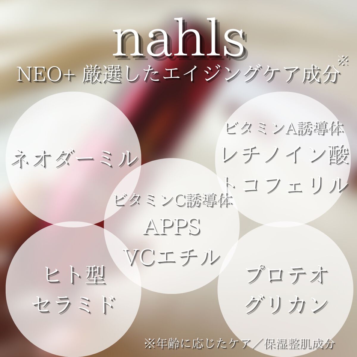 ナールスネオ/ナールス/美容液を使ったクチコミ(4枚目)