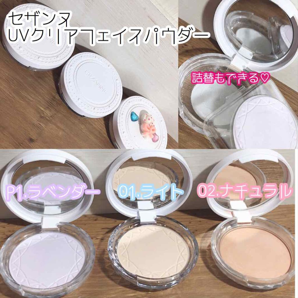 UVクリアフェイスパウダー/CEZANNE/プレストパウダーを使ったクチコミ(1枚目)