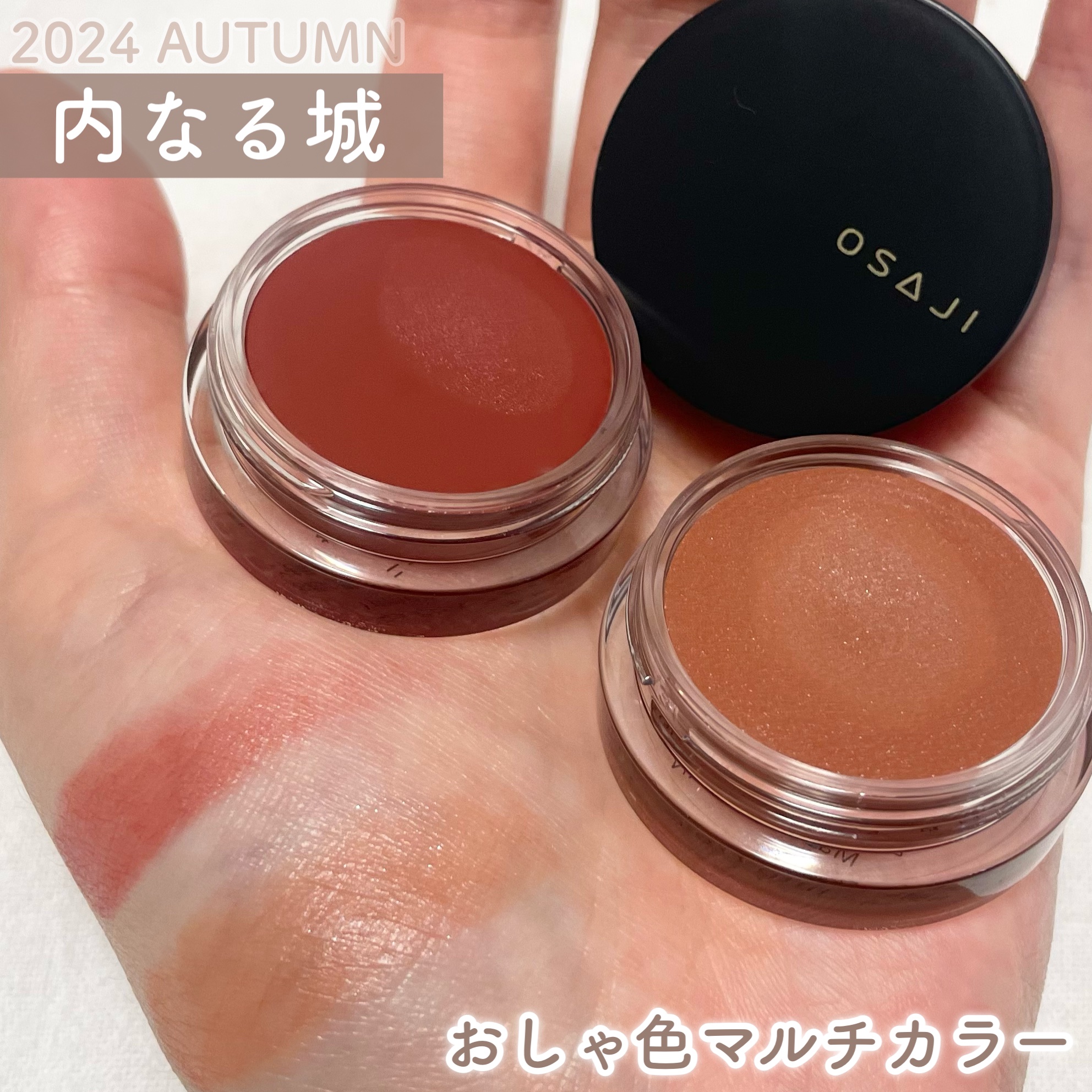 ニュアンス フェイスカラー/OSAJI/ジェル・クリームチークを使ったクチコミ（1枚目）