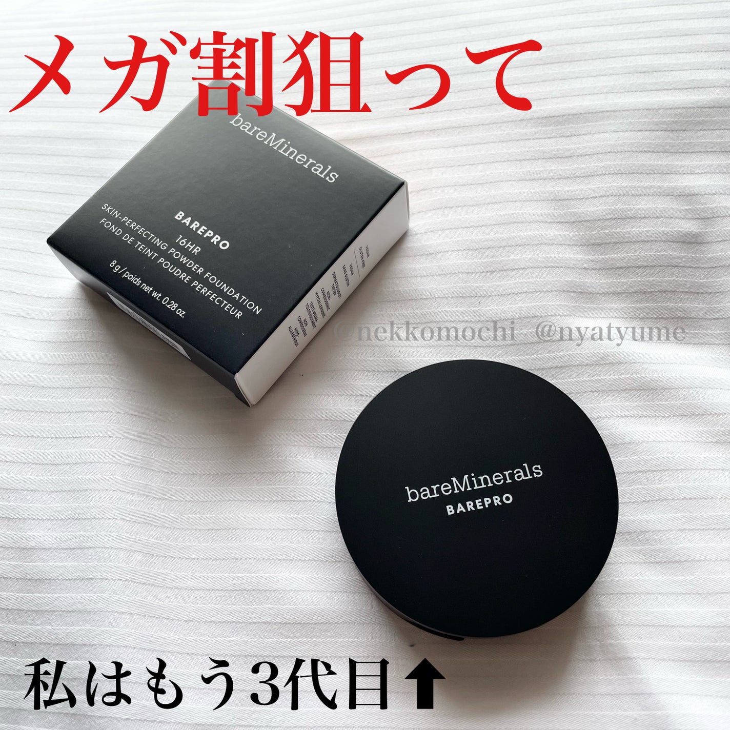 ベアプロ 16HR パウダー ファンデーション/bareMinerals/パウダーファンデーションを使ったクチコミ(1枚目)