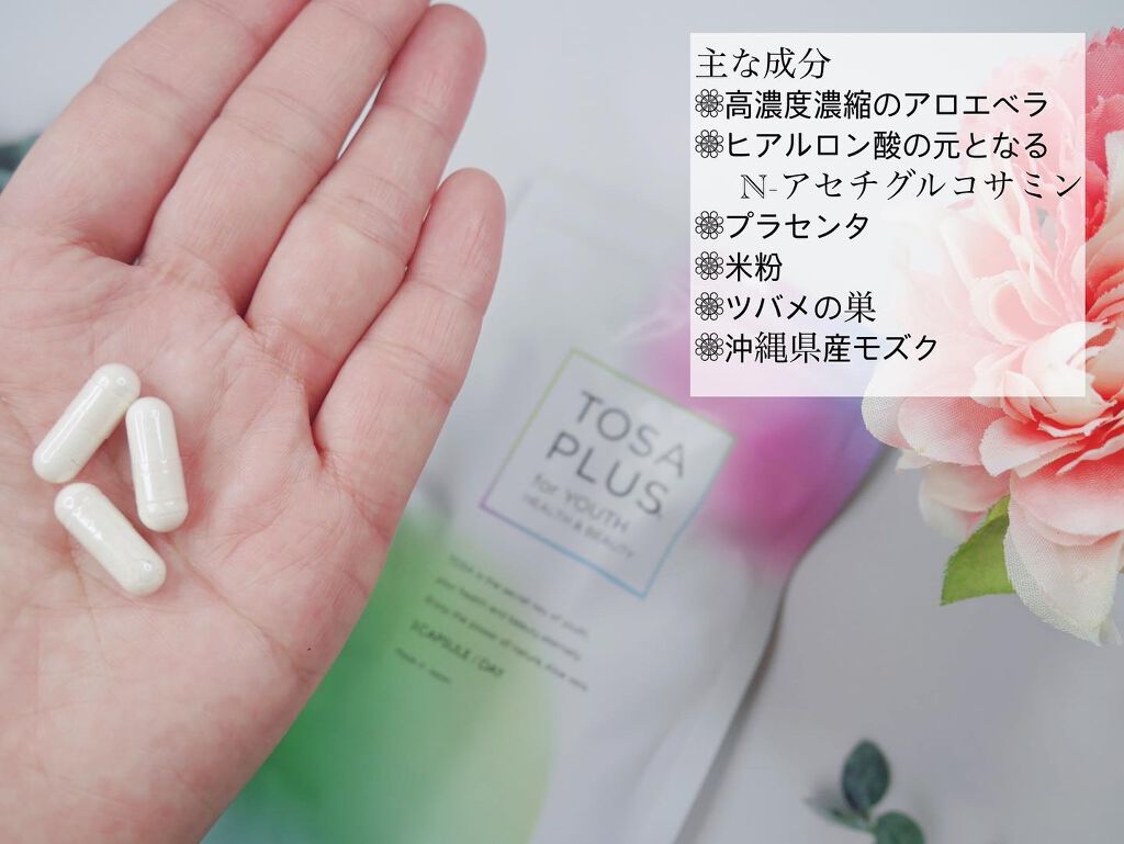 ひだまり@毎日投稿✨ on LIPS 「.\身体の内側から健康に✨/🌱TOSAPLUS最近の研究で..」(2枚目)