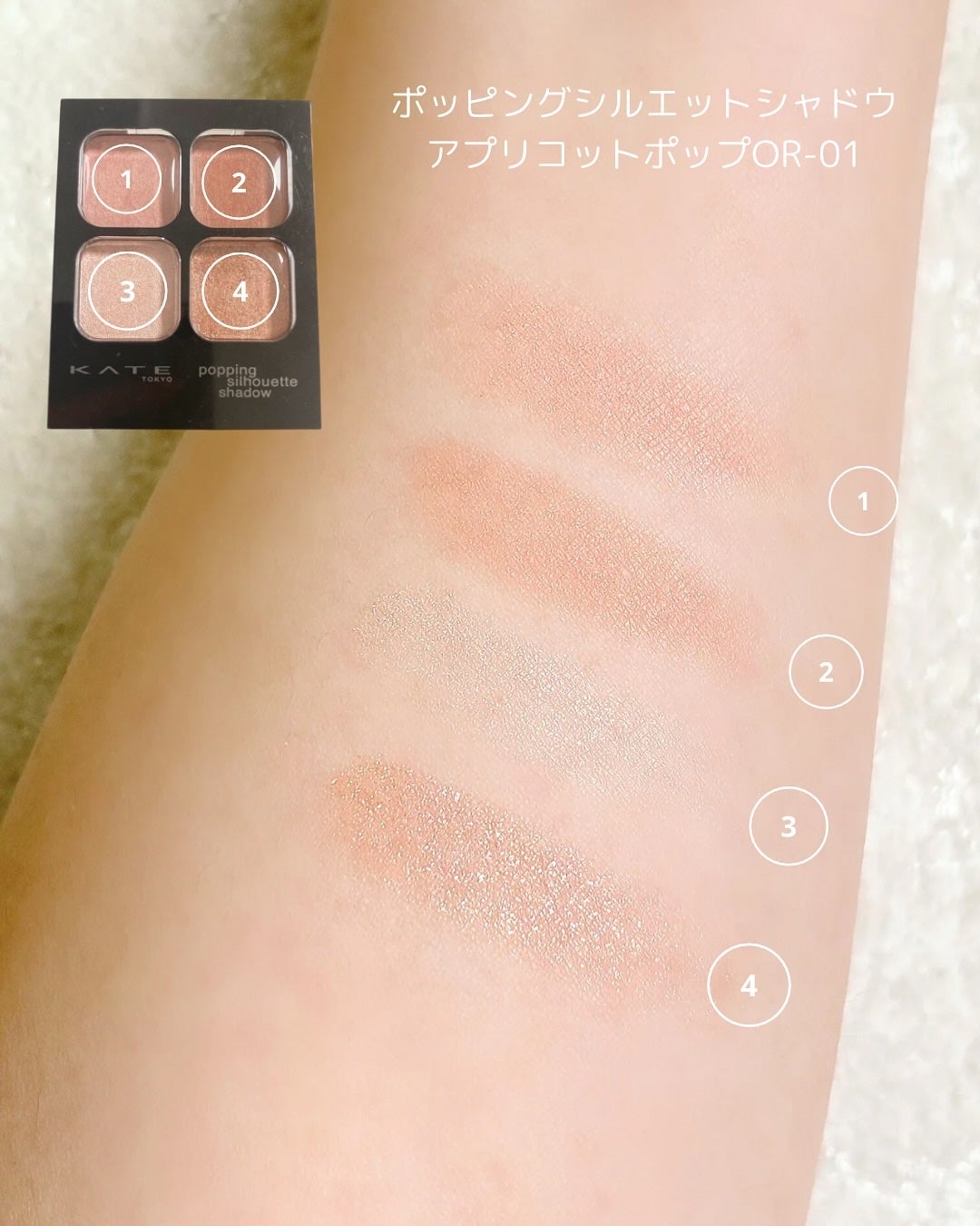 ケイト ポッピングシルエットシャドウ/KATE/アイシャドウパレットを使ったクチコミ(3枚目)