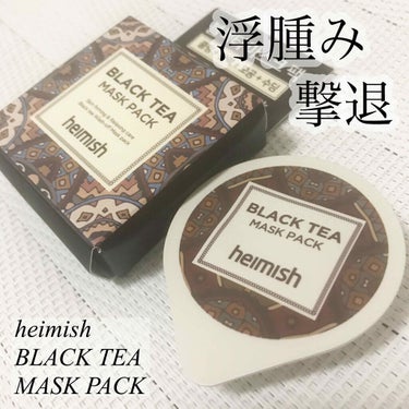 Black Tea Mask Pack/heimish/シートマスク・パックを使ったクチコミ（1枚目）