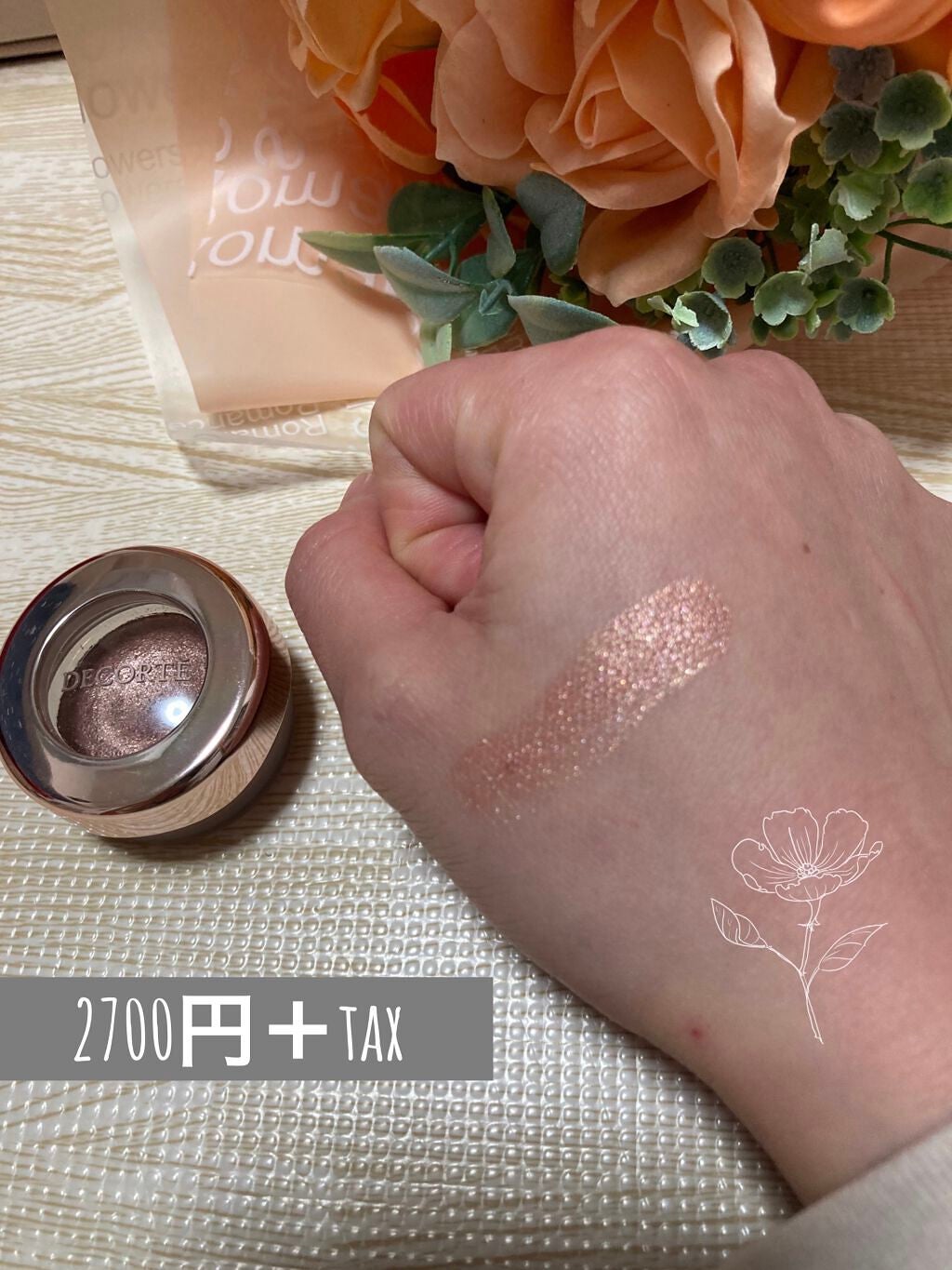 アイグロウ ジェム/DECORTÉ/ジェル・クリームアイシャドウを使ったクチコミ(2枚目)