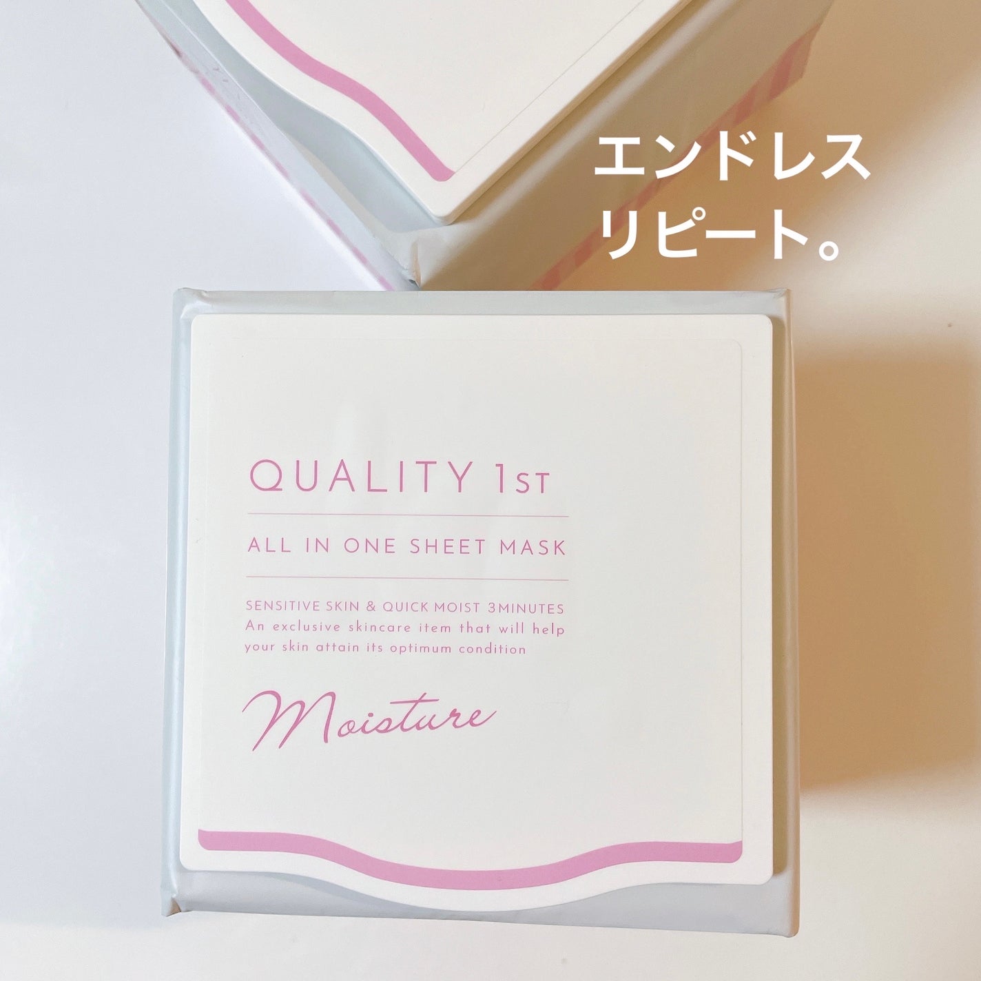 オールインワンシートマスク モイストEXⅡ/クオリティファースト/シートマスク・パックを使ったクチコミ(1枚目)