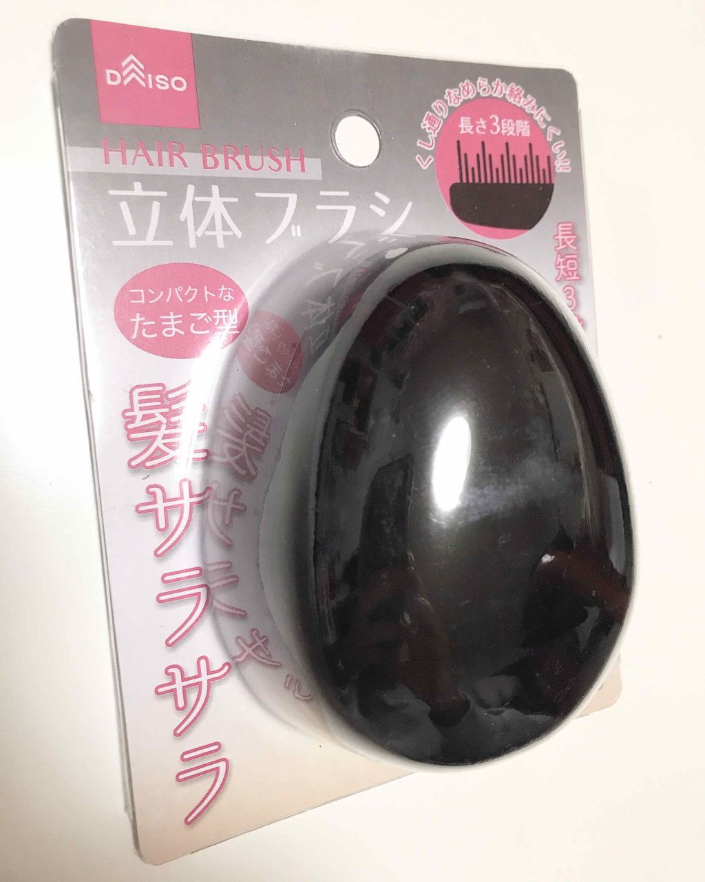 立体ブラシ(たまご型)/DAISO/ヘアブラシを使ったクチコミ（2枚目）