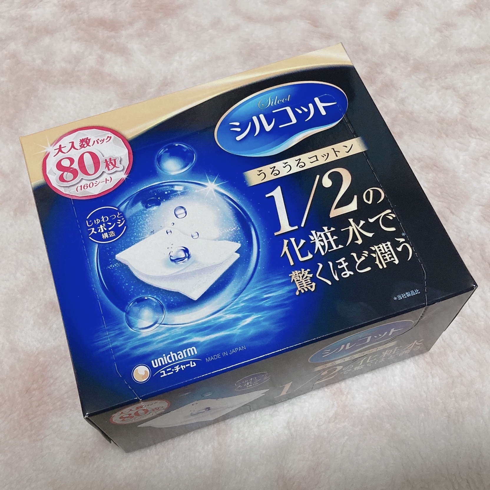 シルコット うるうるコットン/シルコット/コットンを使ったクチコミ（1枚目）