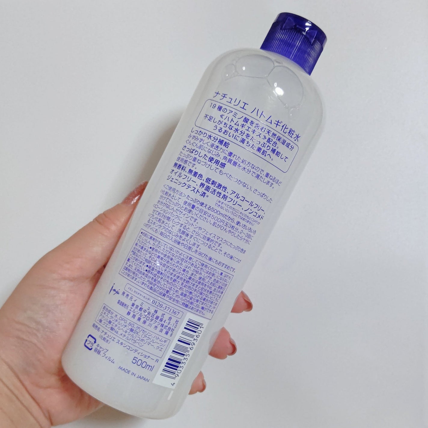 ハトムギ化粧水(ナチュリエ スキンコンディショナー R )/ナチュリエ/化粧水を使ったクチコミ(4枚目)