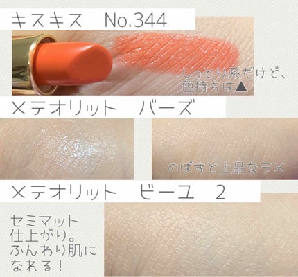 メテオリット バーズ/GUERLAIN/化粧下地を使ったクチコミ(2枚目)