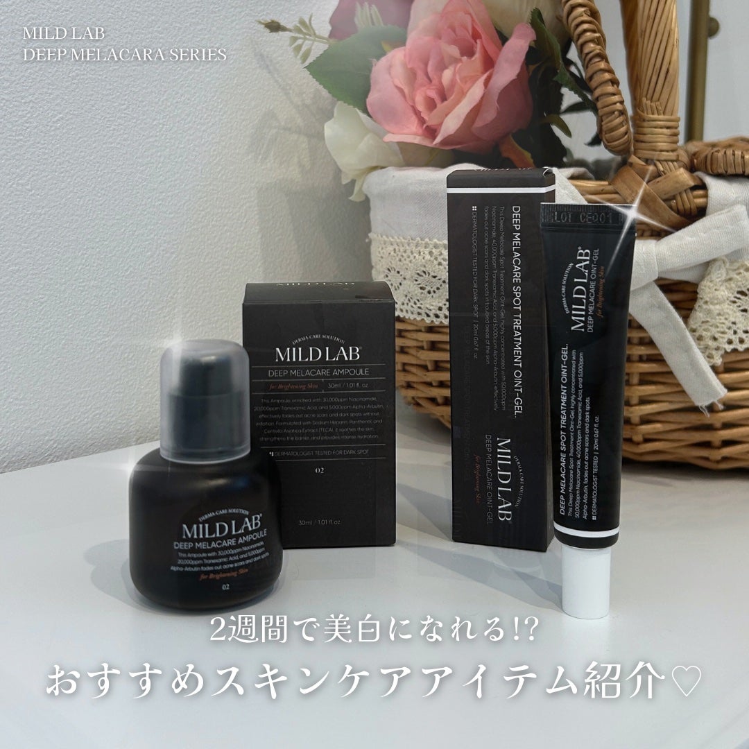 ディープ メラケア 美容液/Mildlab/美容液を使ったクチコミ(1枚目)