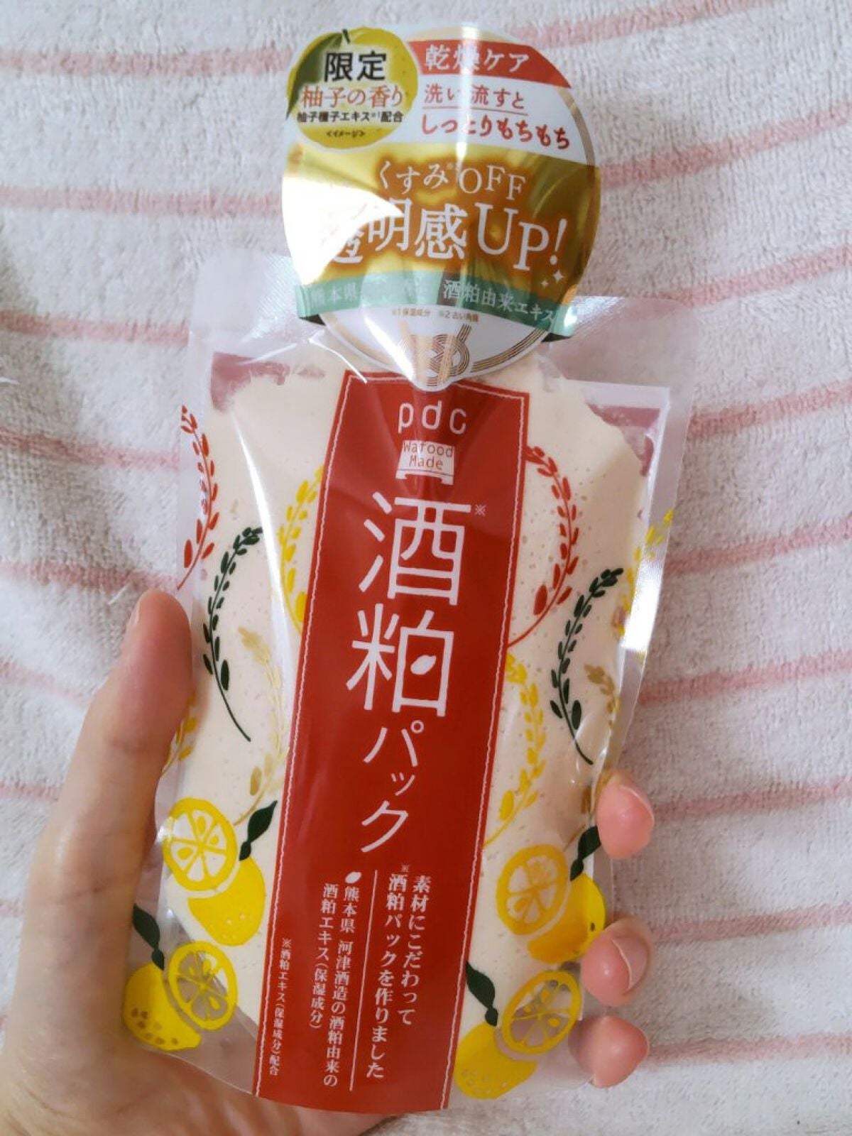 ワフードメイド 酒粕パック/pdc/洗い流すパック・マスクを使ったクチコミ(1枚目)