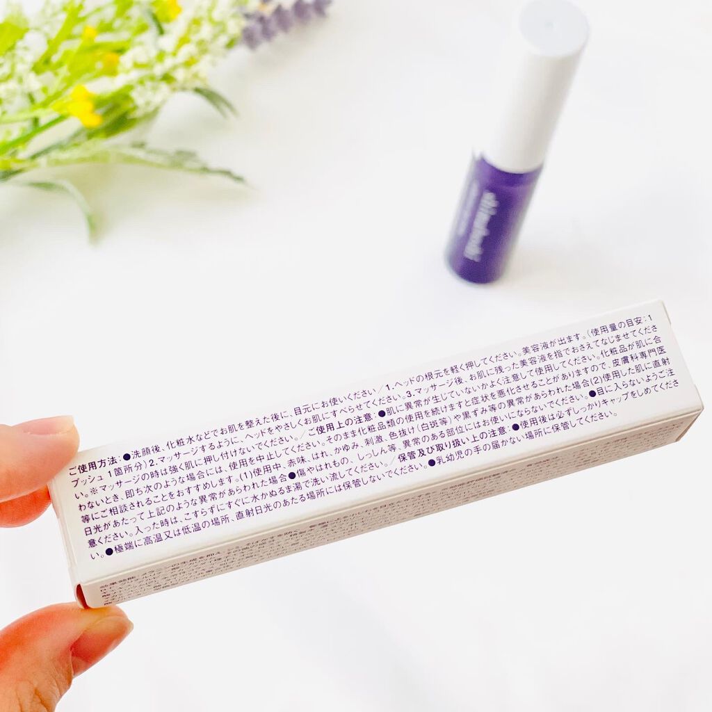 コレクティブアイセラム/shimaboshi/アイケア・アイクリームを使ったクチコミ(3枚目)